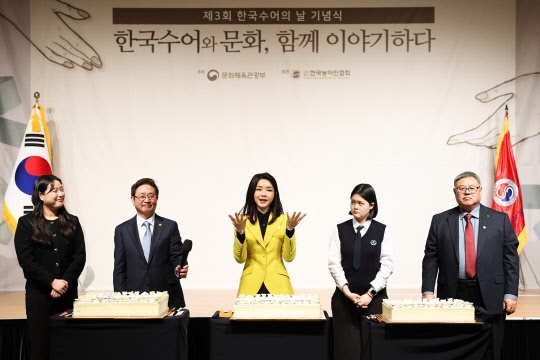 김건희 여사가 3일 서울 용산구 백범 김구기념관에서 열린 제3회 한국수어의 날 기념식에서 수어로 축하 메시지를 전달하고 있다.  [대통령실 제공]